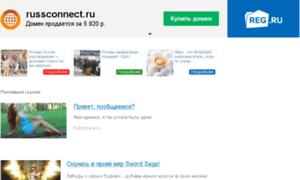 Russconnect.ru thumbnail