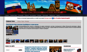 Russia-artsakh.ru thumbnail