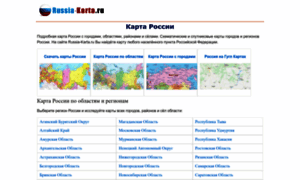 Russia-karta.ru thumbnail