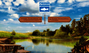 Russian-fishing.ru thumbnail