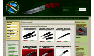 Russian-knife.ru thumbnail
