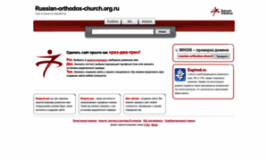 Russian-orthodox-church.org.ru thumbnail