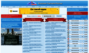 Russian-trade.com thumbnail