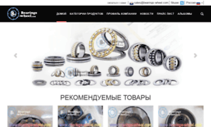 Russian.bearings-wheel.com thumbnail