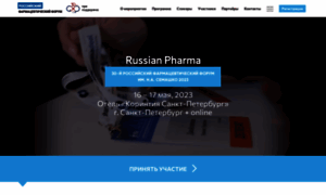 Russian.pharma-conf.ru thumbnail