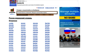 Russian_ukrainian.academic.ru thumbnail