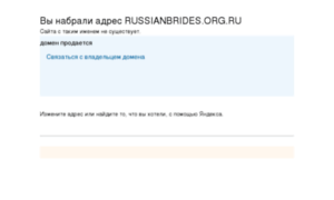 Russianbrides.org.ru thumbnail