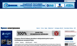 Russianelectronics.ru thumbnail