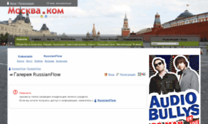 Russianflow.moskva.com thumbnail