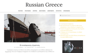 Russiangreece.gr thumbnail