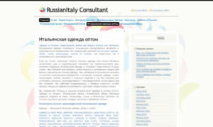 Russianitalyconsultant.wordpress.com thumbnail