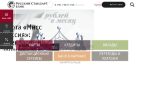 Russianstandardbank.com thumbnail