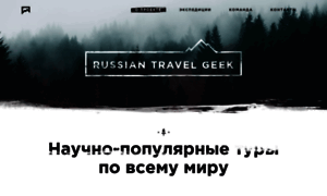 Russiantravelgeek.com thumbnail