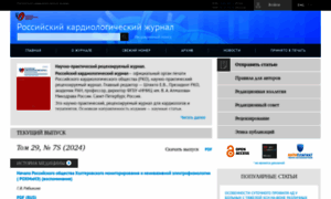 Russjcardiol.elpub.ru thumbnail