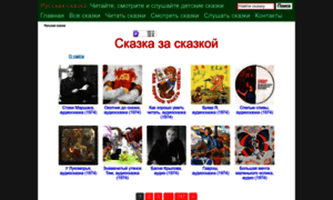 Russkaja-skazka.ru thumbnail
