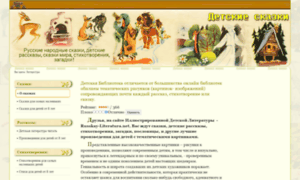 Russkay-literatura.net thumbnail