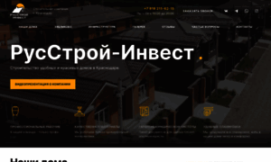 Russtroy-invest.ru thumbnail