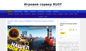 Rust1.ru thumbnail