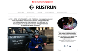 Rustrun.ru thumbnail