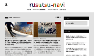 Rusutsu-navi.jp thumbnail