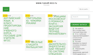 Rusvet-eco.ru thumbnail