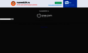 Rusweb24.ru thumbnail