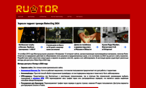 Rutor-org.ru thumbnail