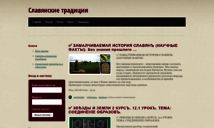 Rutraditions.ru thumbnail