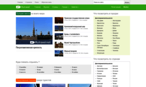 Rutravel.net thumbnail
