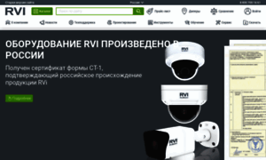 Rvi-cctv.ru thumbnail