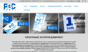 Rvs.com.ua thumbnail