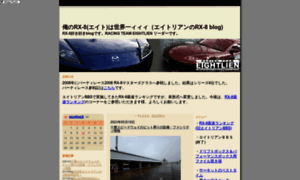 Rx-8.seesaa.net thumbnail