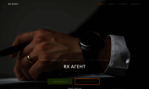 Rx-agent.ru thumbnail