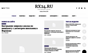 Rx24.ru thumbnail