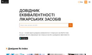 Rxindex.com.ua thumbnail
