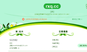 Rxq.cc thumbnail