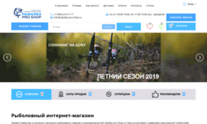 Rybalka-pro-shop.ru thumbnail