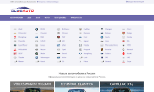 Rybnaya-sloboda.globauto.ru thumbnail