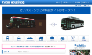 Ryobi-bus.co.jp thumbnail