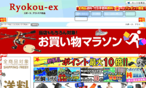 Ryokou-ex.com thumbnail
