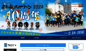 Ryoma-marathon.jp thumbnail