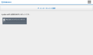 Ryubo-wifi.jp thumbnail
