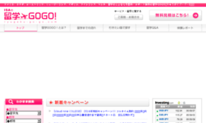 Ryugaku-go-go.com thumbnail