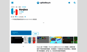 Ryujinx.cn.uptodown.com thumbnail