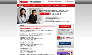 Ryukoku-alumni-cs.org thumbnail