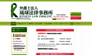 Ryukyu-law.org thumbnail