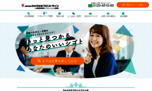 Ryuseki-bs.co.jp thumbnail