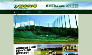 Ryusenji-golf.com thumbnail