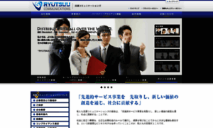 Ryutsuu-communications.co.jp thumbnail