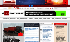 Rzd-partner.ru thumbnail
